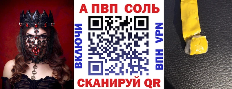дарк нет телеграм  Палласовка  APVP Crystall 