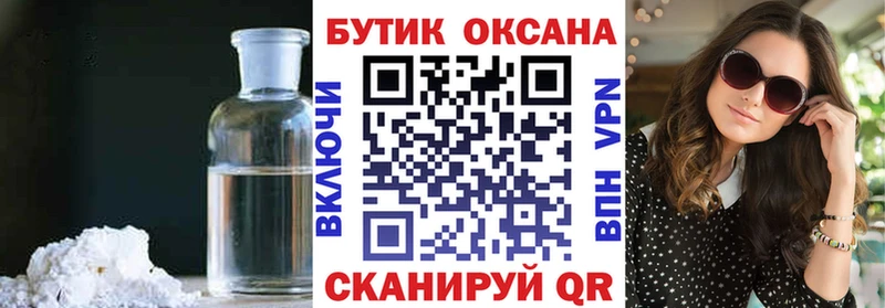 Бутират BDO где купить наркотик Палласовка