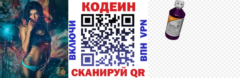 купить наркоту  Палласовка  Кодеиновый сироп Lean напиток Lean (лин) 
