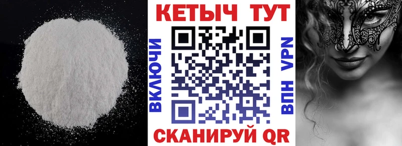 Кетамин ketamine  kraken как зайти  Палласовка 