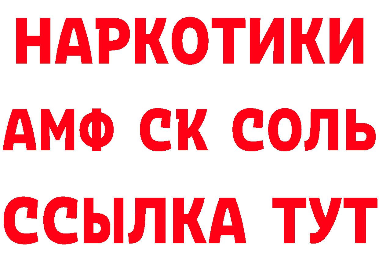 Кетамин VHQ зеркало дарк нет мега Палласовка