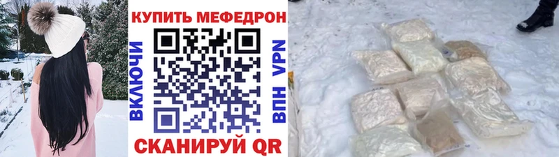 МЕФ мяу мяу Палласовка