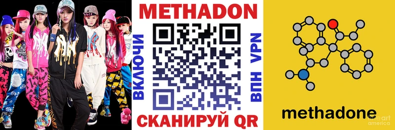 МЕТАДОН кристалл  Палласовка 